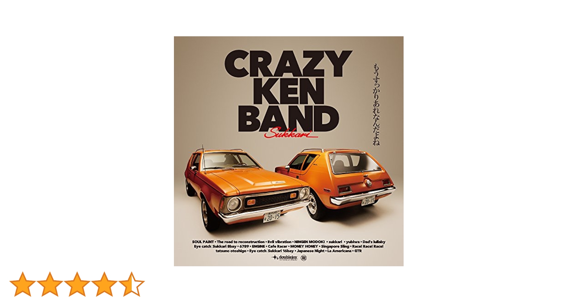 【送料０円】2018年２LP新品クレイジーケンバンド☆もうすっかりあれなんだよね Amazon.co.jp: もうすっかりあれなんだよね（通常盤